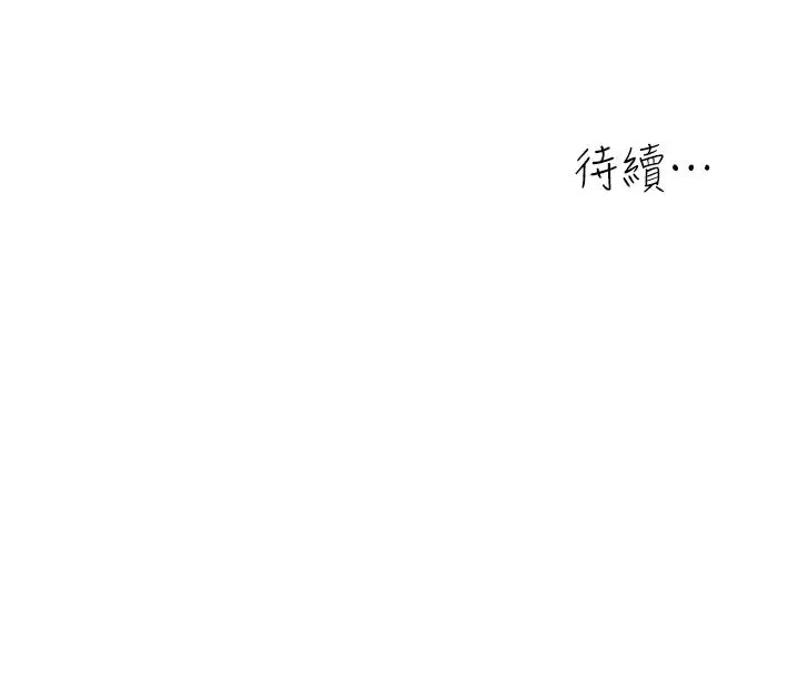 童颜继母 第28話-射到停不下來! 第43页
