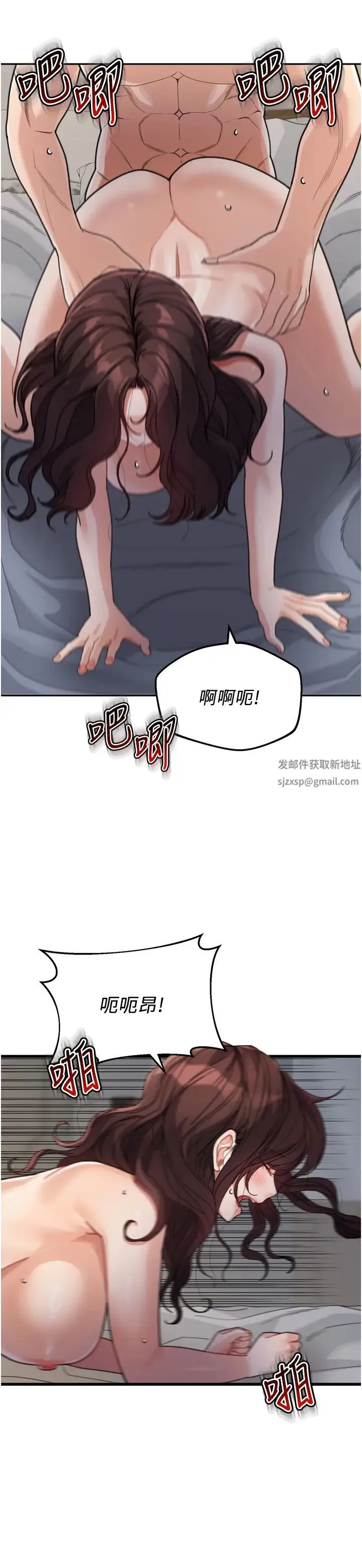 童颜继母 第28話-射到停不下來! 第33页
