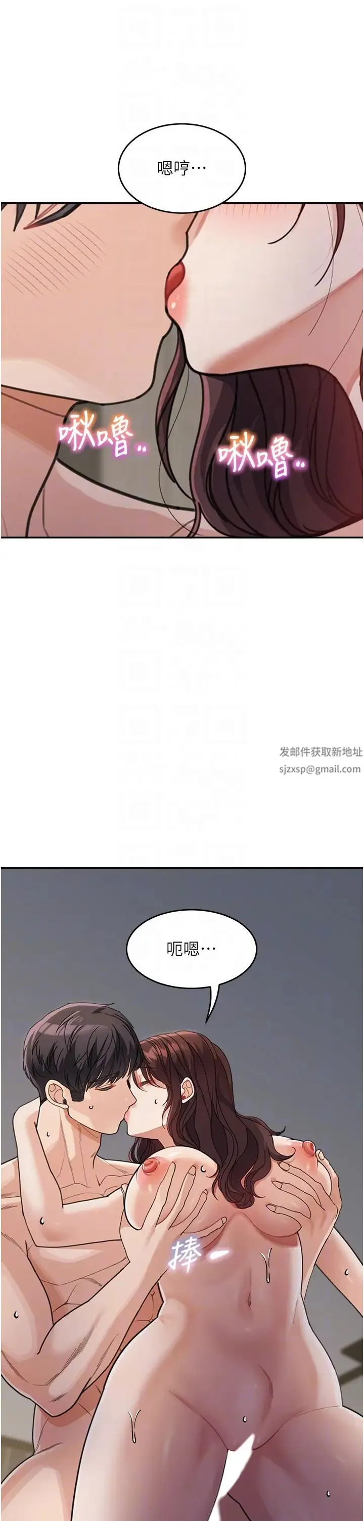 童颜继母 第28話-射到停不下來! 第28页