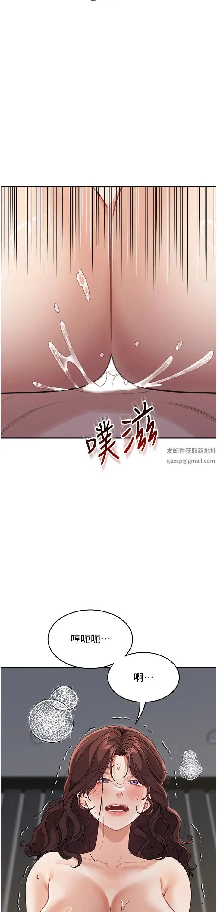 童颜继母 第28話-射到停不下來! 第16页