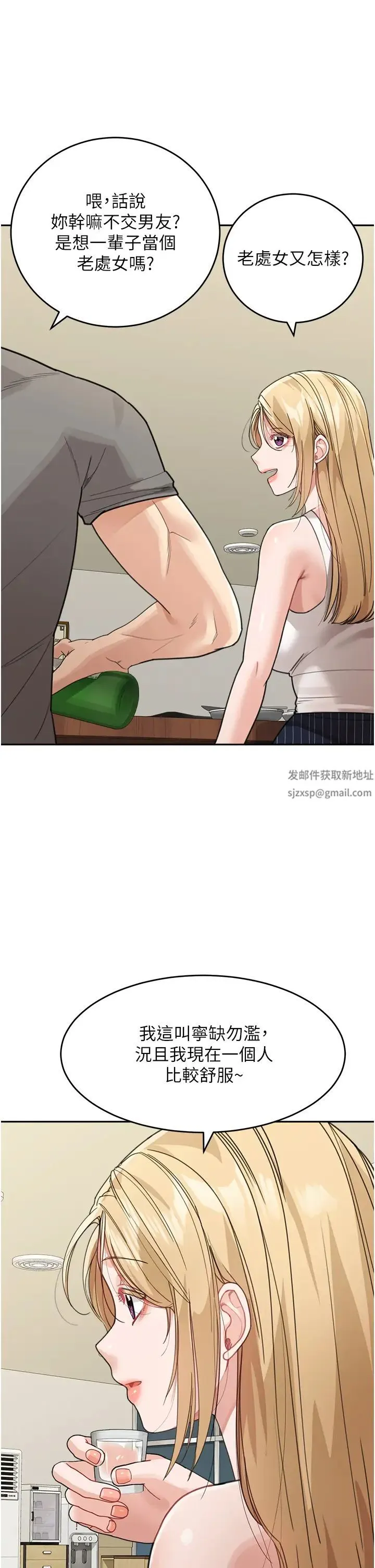 童颜继母 第28話-射到停不下來! 第5页
