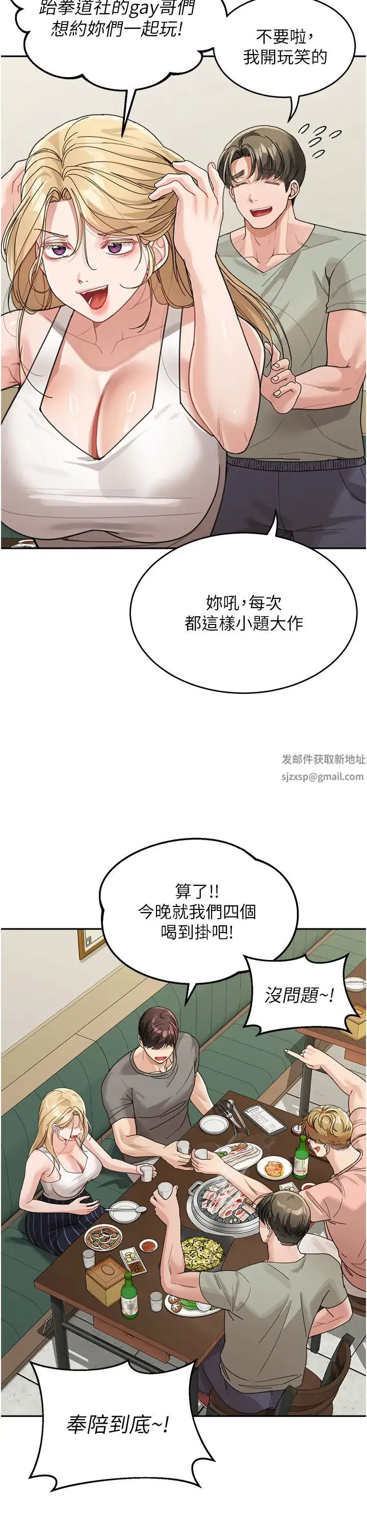 童颜继母 第28話-射到停不下來! 第4页