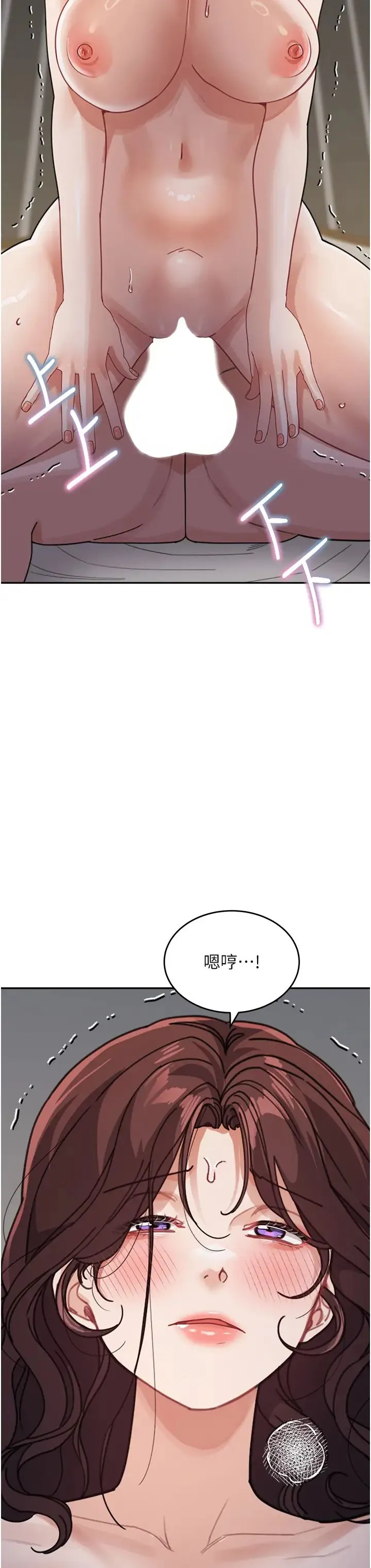 童颜继母 第28話-射到停不下來! 第17页