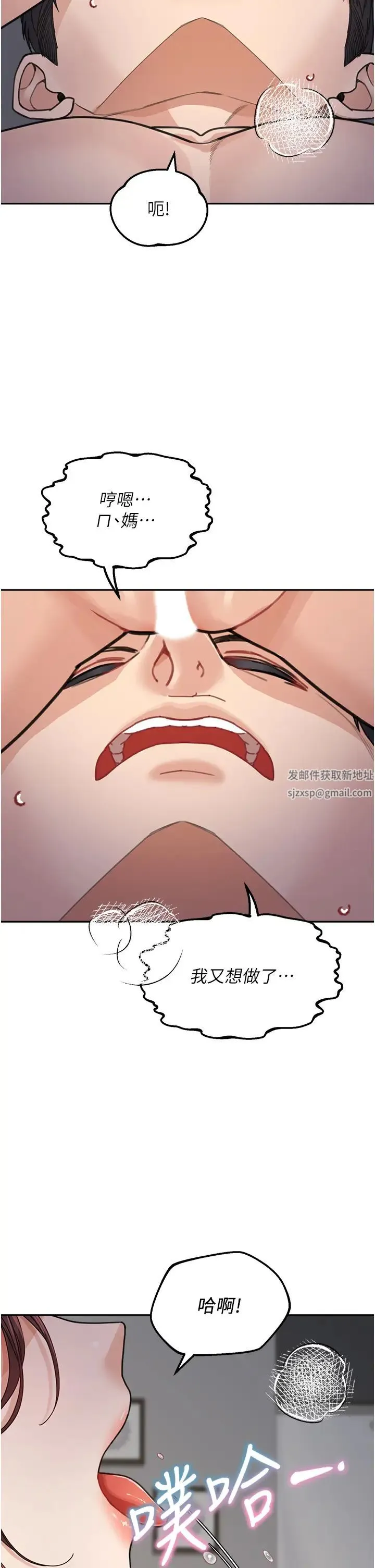 童颜继母 第28話-射到停不下來! 第13页