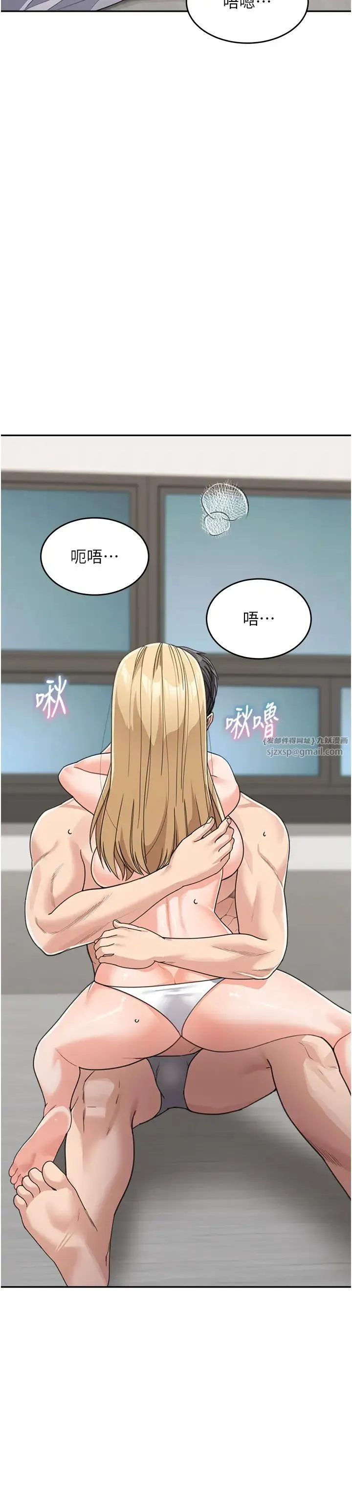 童颜继母 第39話-一「棒」捅破窗戶紙 第39页