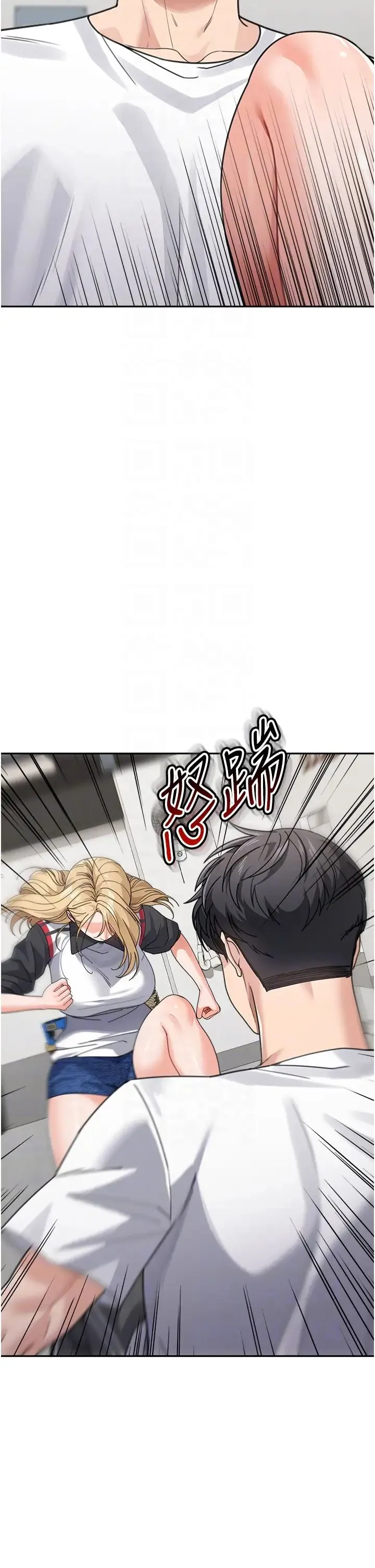 童颜继母 第39話-一「棒」捅破窗戶紙 第22页