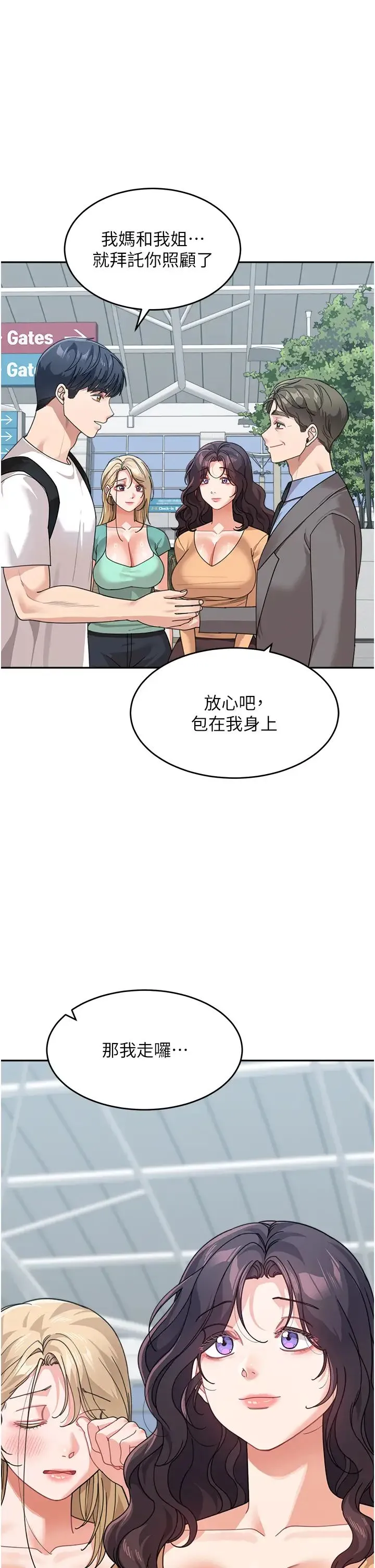 童颜继母 第50話最終話-雪莉，我愛妳♥ 第1页