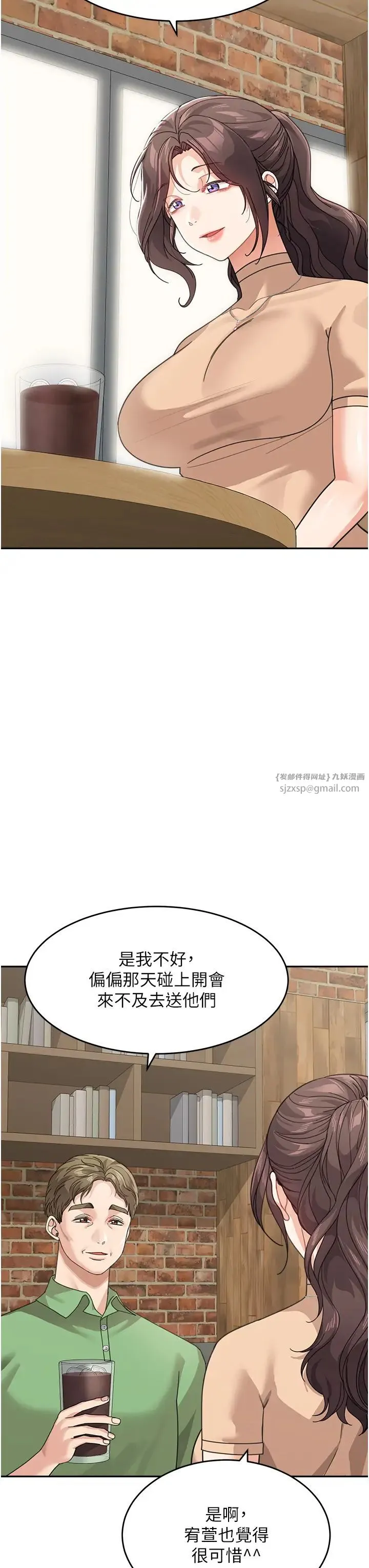 童颜继母 第50話最終話-雪莉，我愛妳♥ 第15页