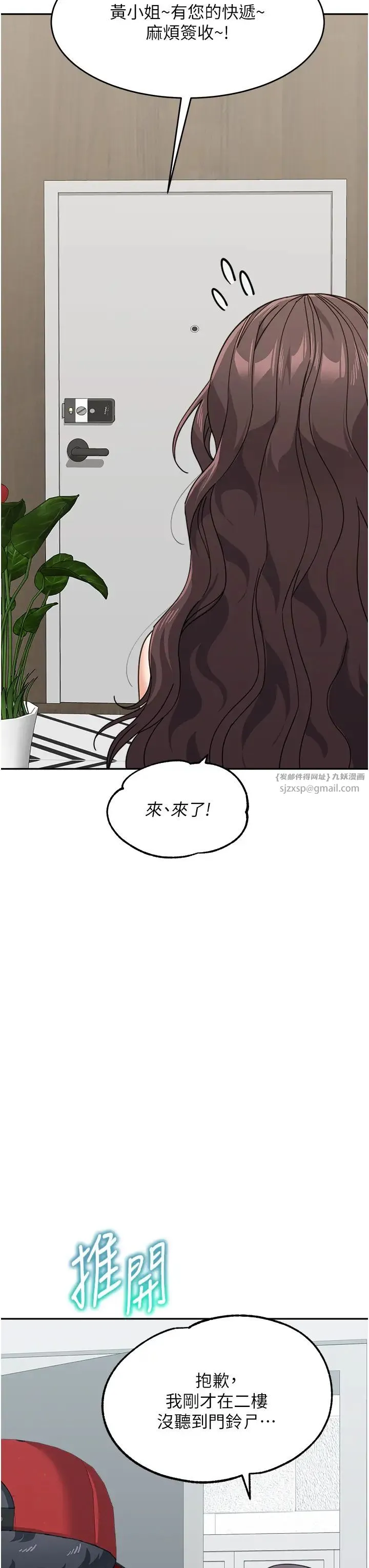 童颜继母 第50話最終話-雪莉，我愛妳♥ 第41页
