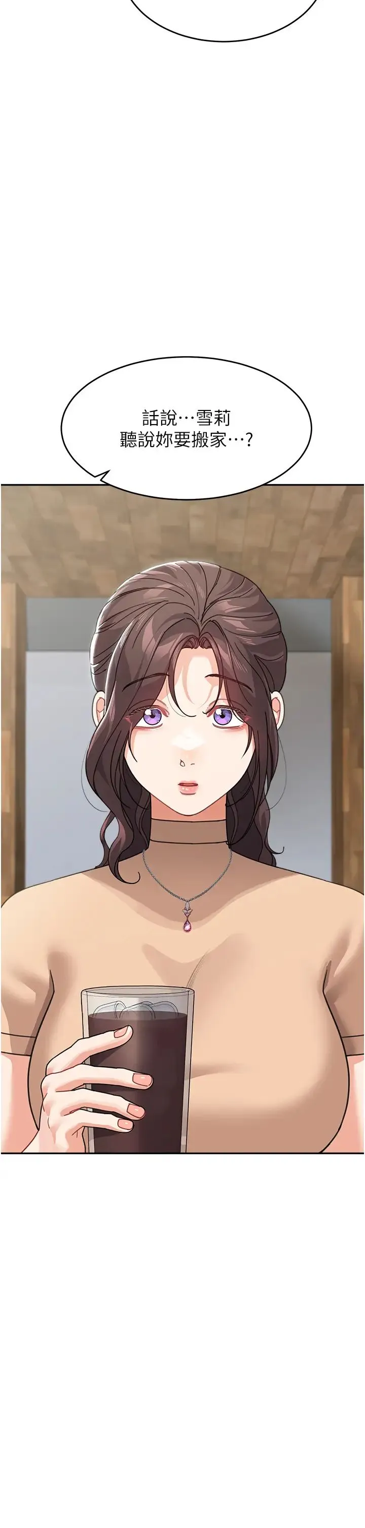 童颜继母 第50話最終話-雪莉，我愛妳♥ 第16页
