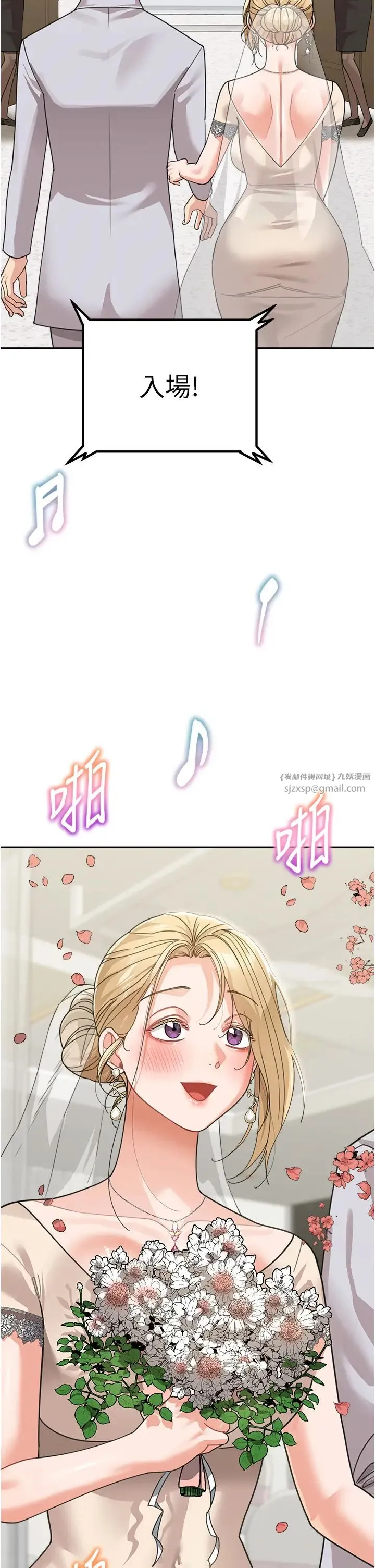 童颜继母 第50話最終話-雪莉，我愛妳♥ 第7页