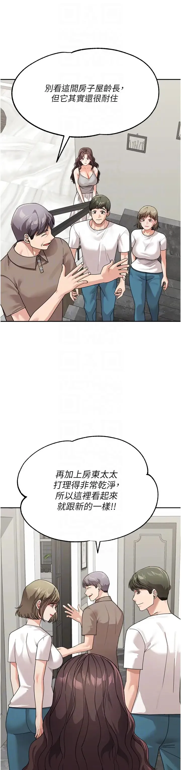 童颜继母 第50話最終話-雪莉，我愛妳♥ 第24页