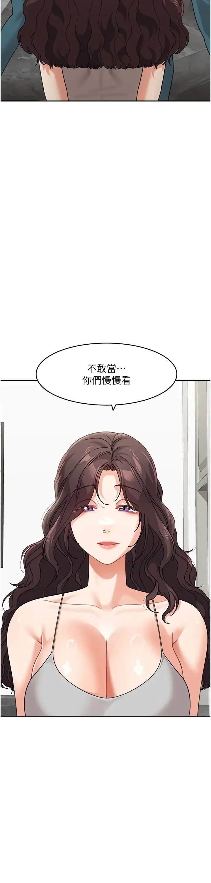 童颜继母 第50話最終話-雪莉，我愛妳♥ 第25页
