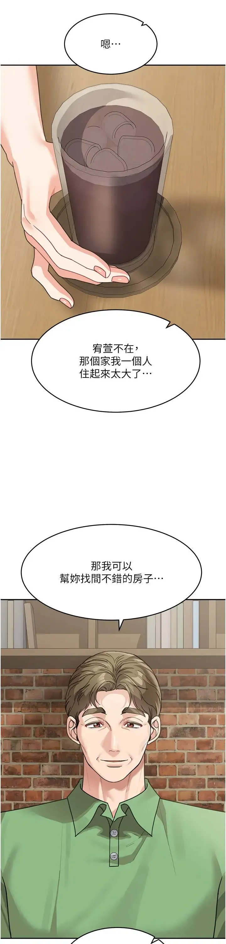 童颜继母 第50話最終話-雪莉，我愛妳♥ 第17页