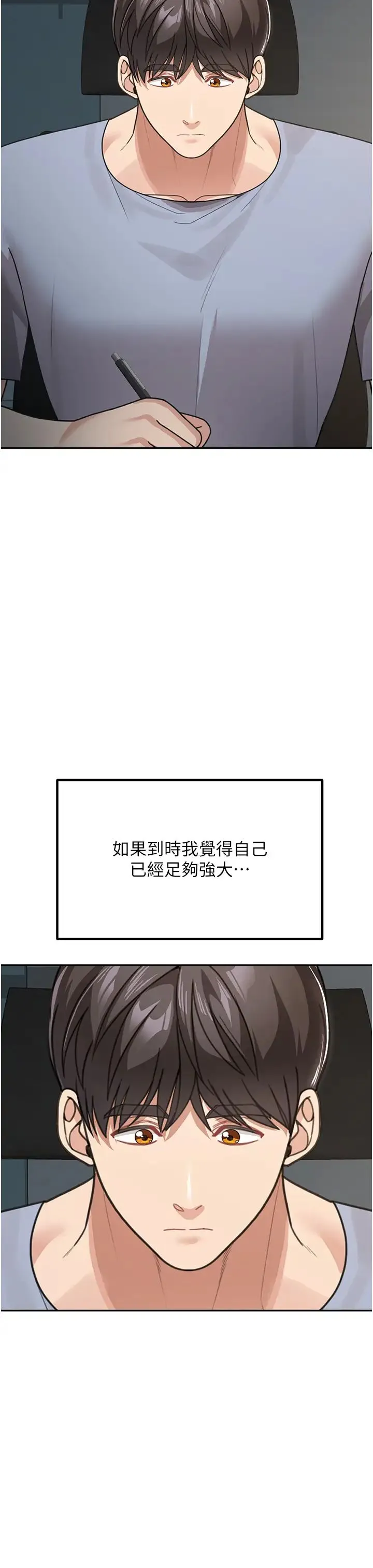 童颜继母 第50話最終話-雪莉，我愛妳♥ 第36页