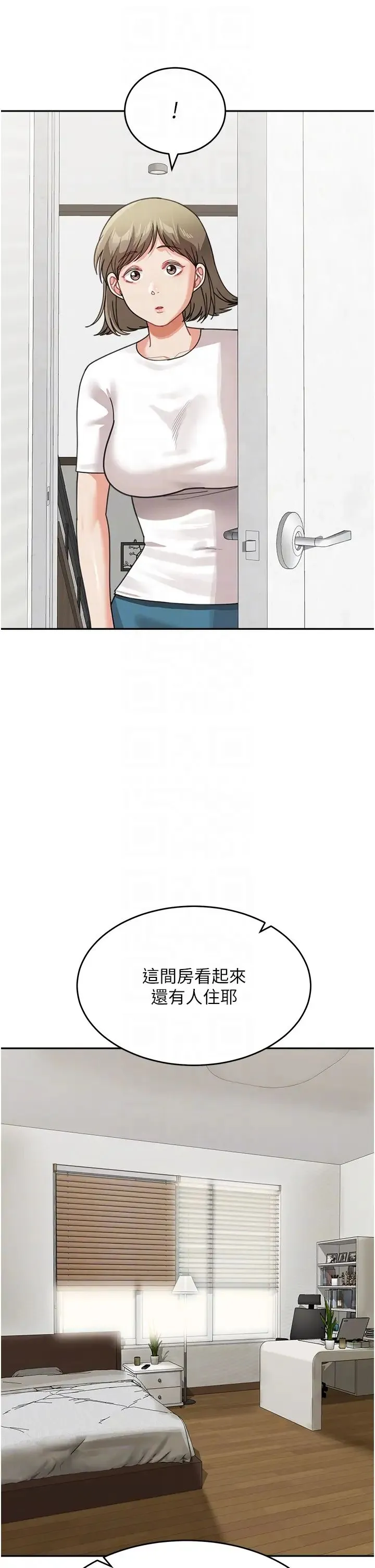 童颜继母 第50話最終話-雪莉，我愛妳♥ 第26页