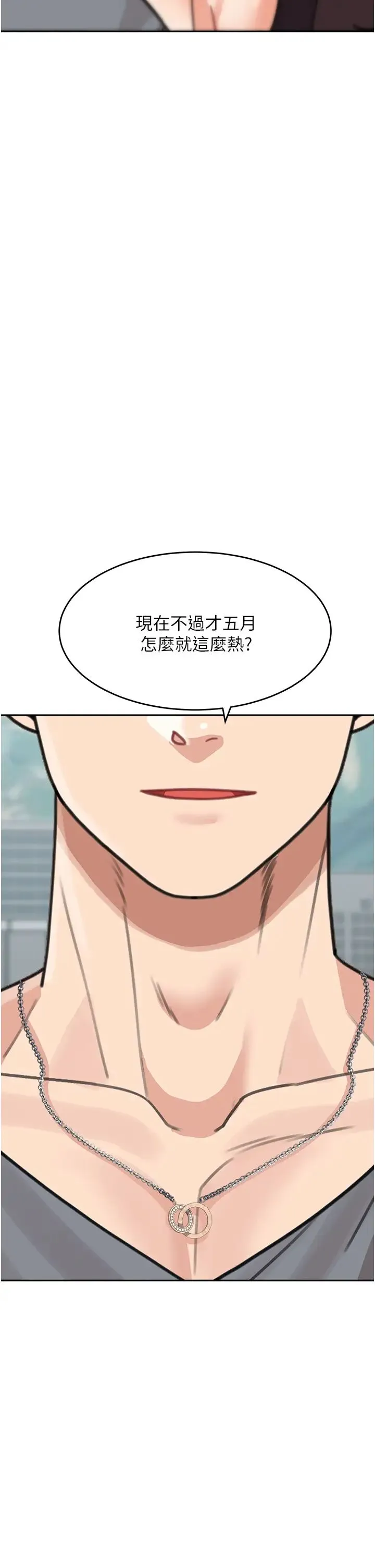 童颜继母 第50話最終話-雪莉，我愛妳♥ 第43页