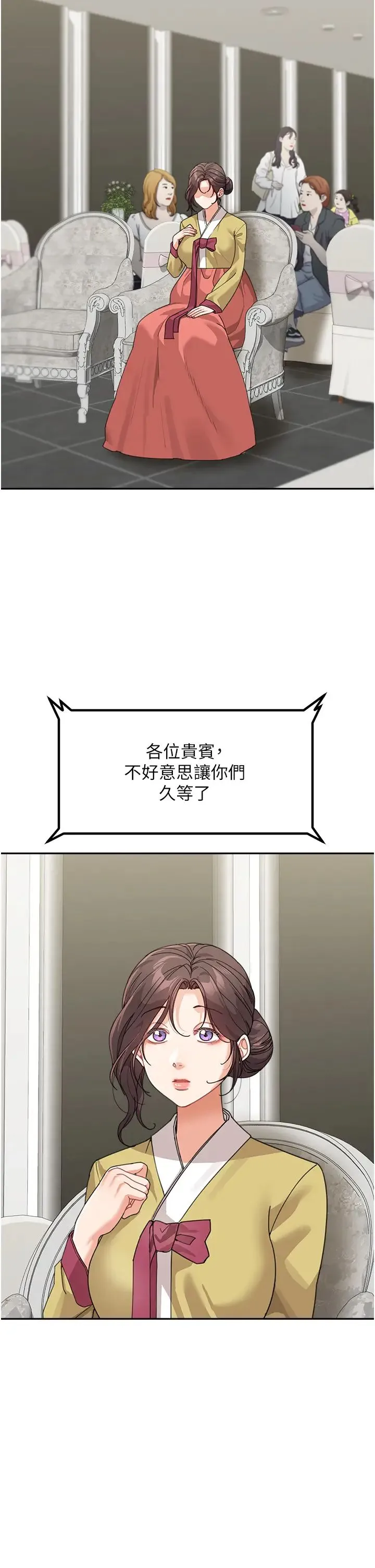 童颜继母 第50話最終話-雪莉，我愛妳♥ 第5页