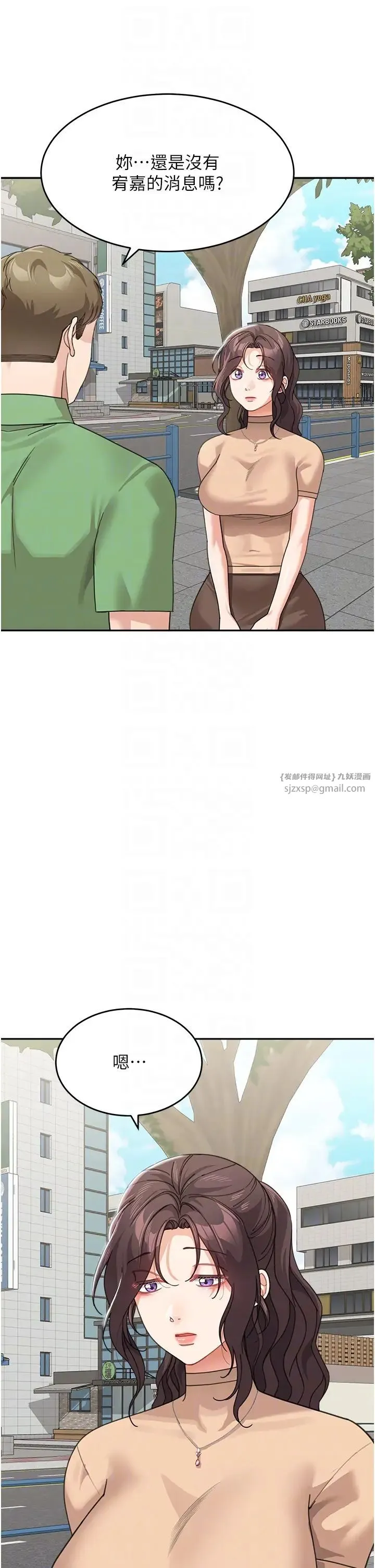 童颜继母 第50話最終話-雪莉，我愛妳♥ 第22页