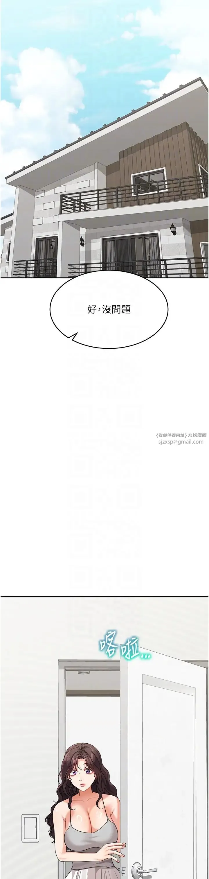 童颜继母 第50話最終話-雪莉，我愛妳♥ 第28页