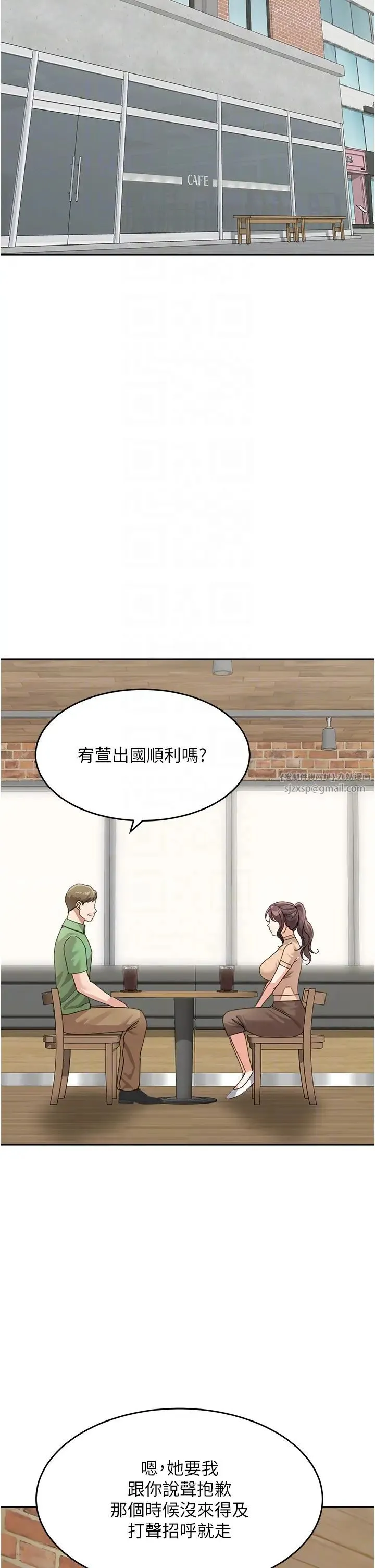 童颜继母 第50話最終話-雪莉，我愛妳♥ 第14页