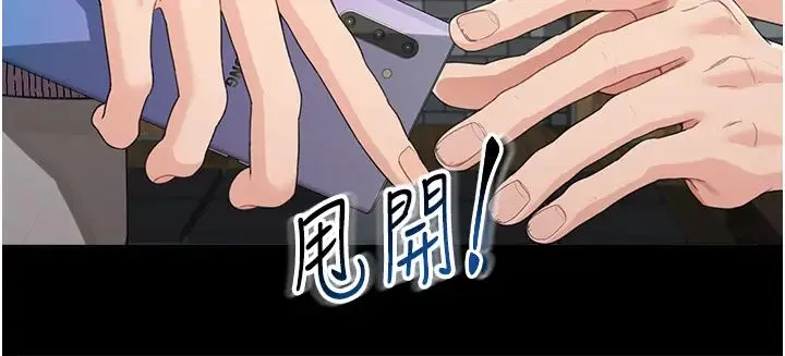 童颜继母 第16話-在沙發上四人行 第13页