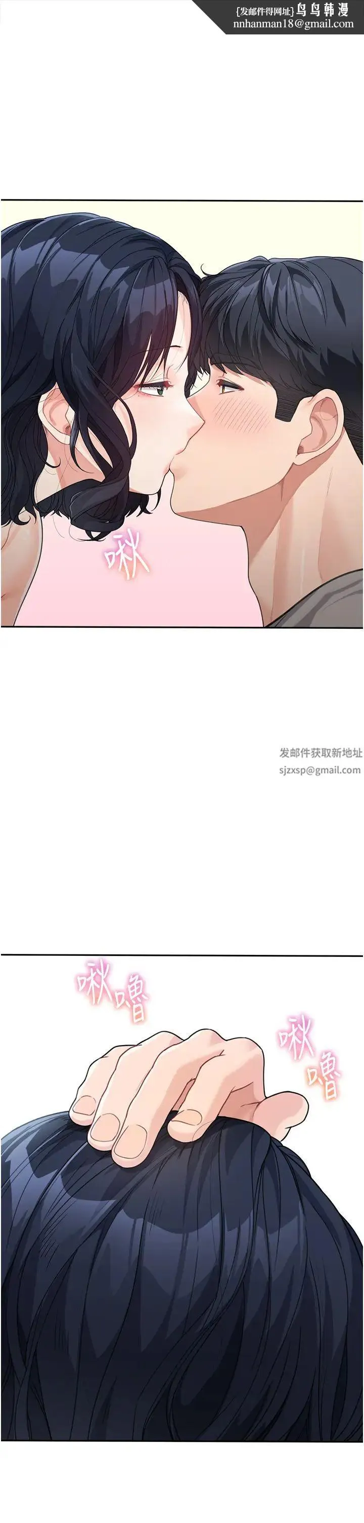 童颜继母 第16話-在沙發上四人行 第1页