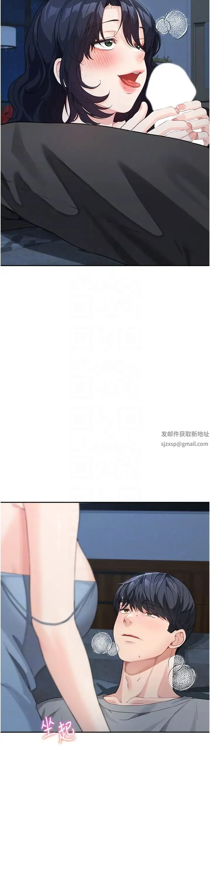 童颜继母 第16話-在沙發上四人行 第18页