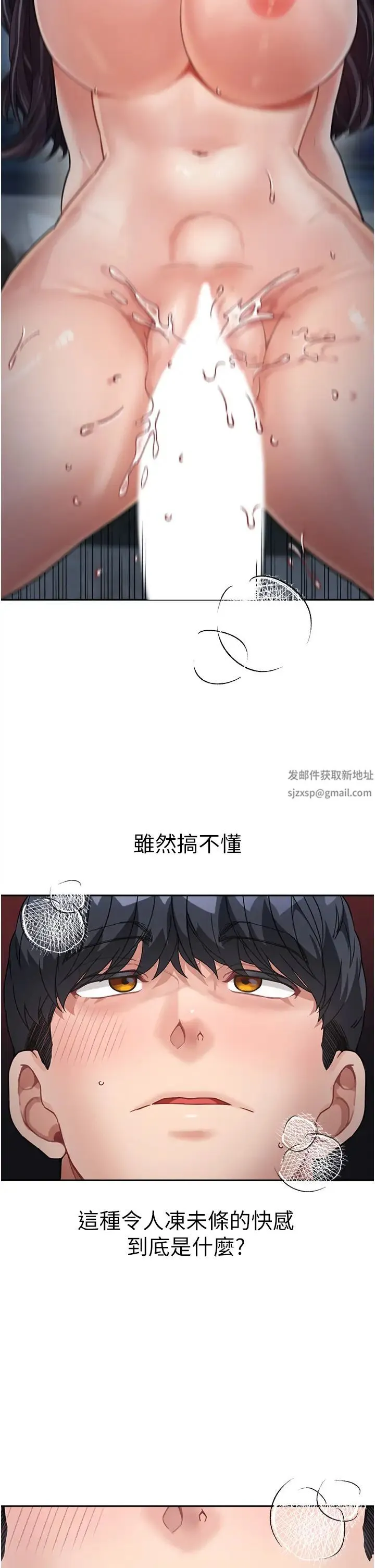 童颜继母 第18話-自慰意淫的對象 第2页