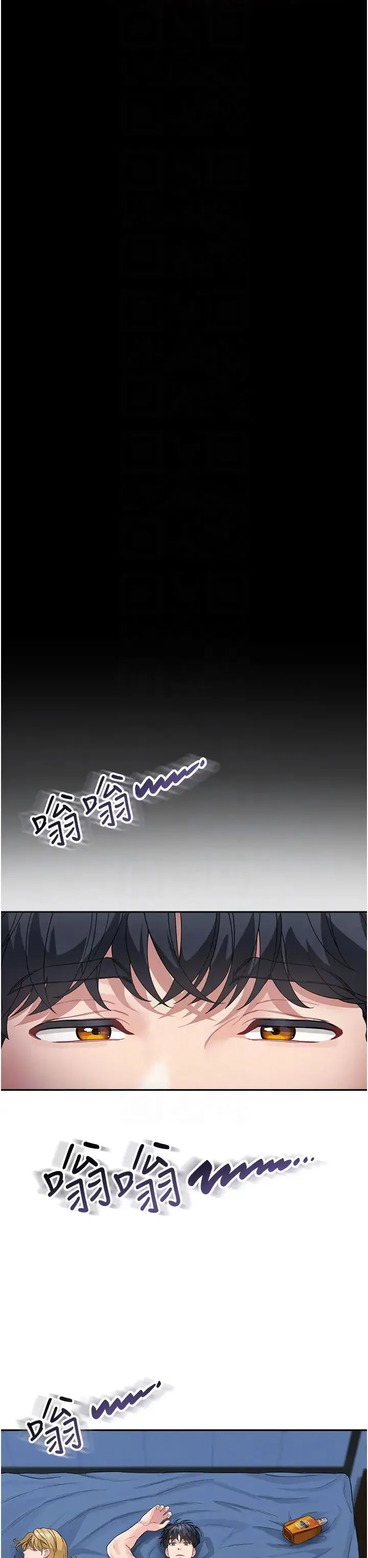 童颜继母 第18話-自慰意淫的對象 第21页