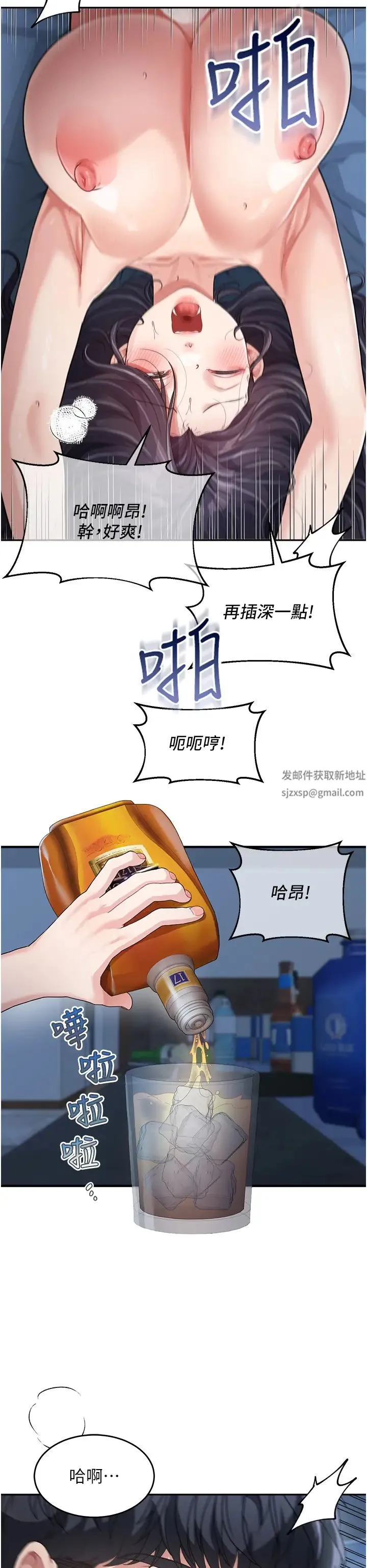 童颜继母 第18話-自慰意淫的對象 第10页