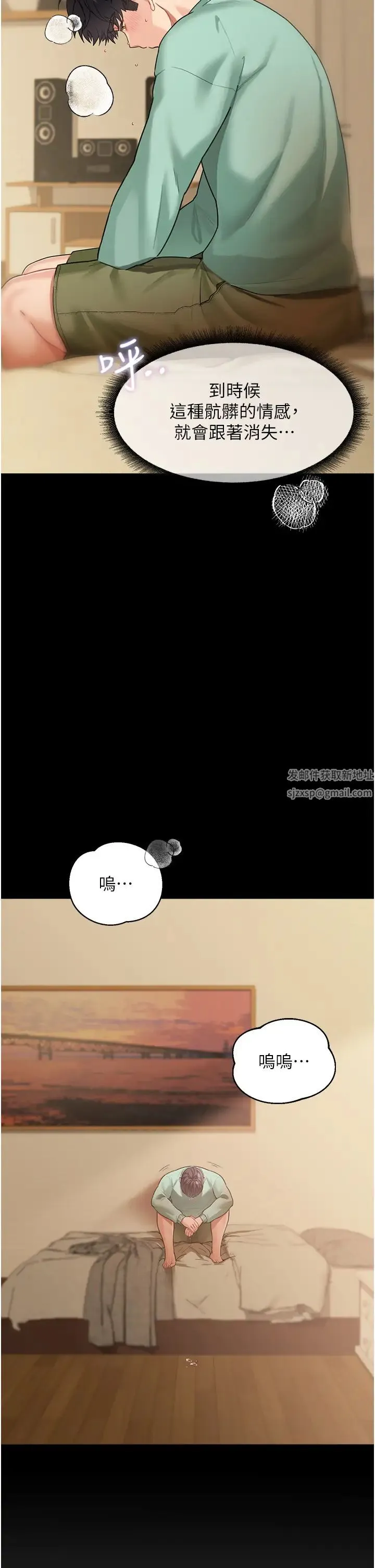 童颜继母 第18話-自慰意淫的對象 第36页