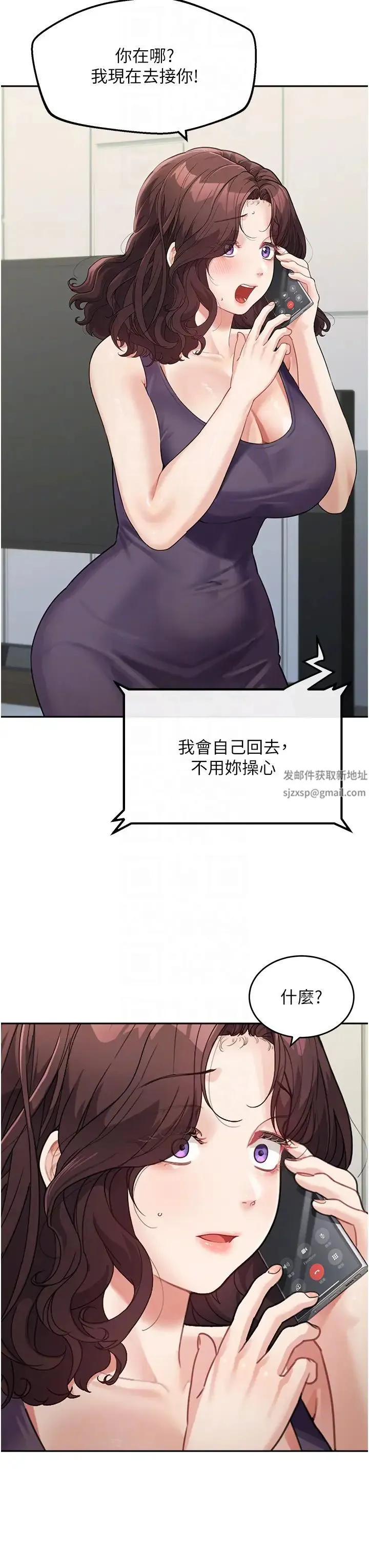 童颜继母 第18話-自慰意淫的對象 第25页