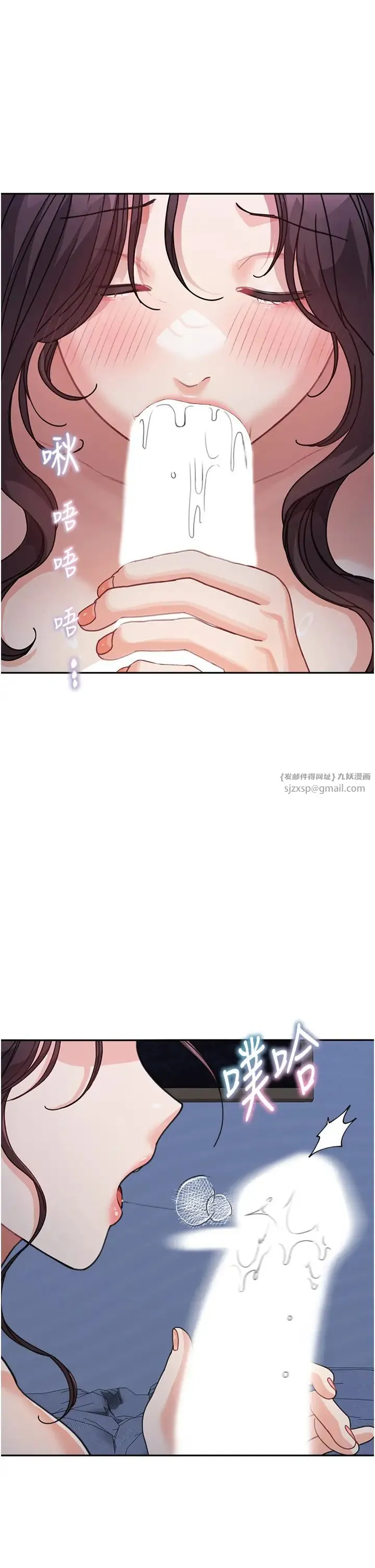 童颜继母 第33話-被弟弟愛撫身體?! 第1页