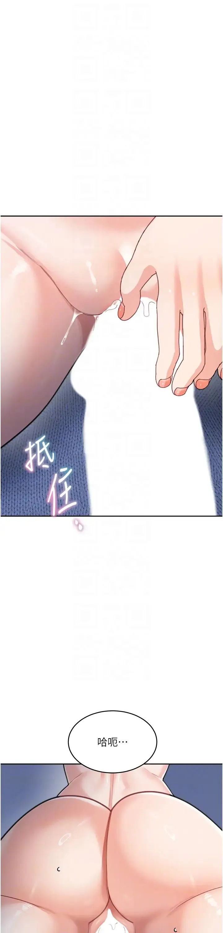 童颜继母 第33話-被弟弟愛撫身體?! 第6页