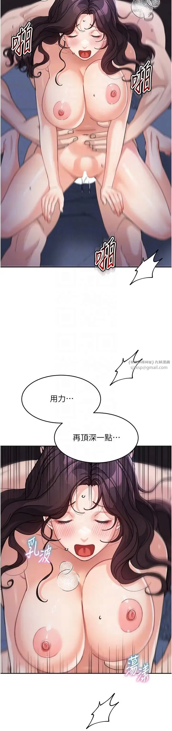 童颜继母 第33話-被弟弟愛撫身體?! 第24页