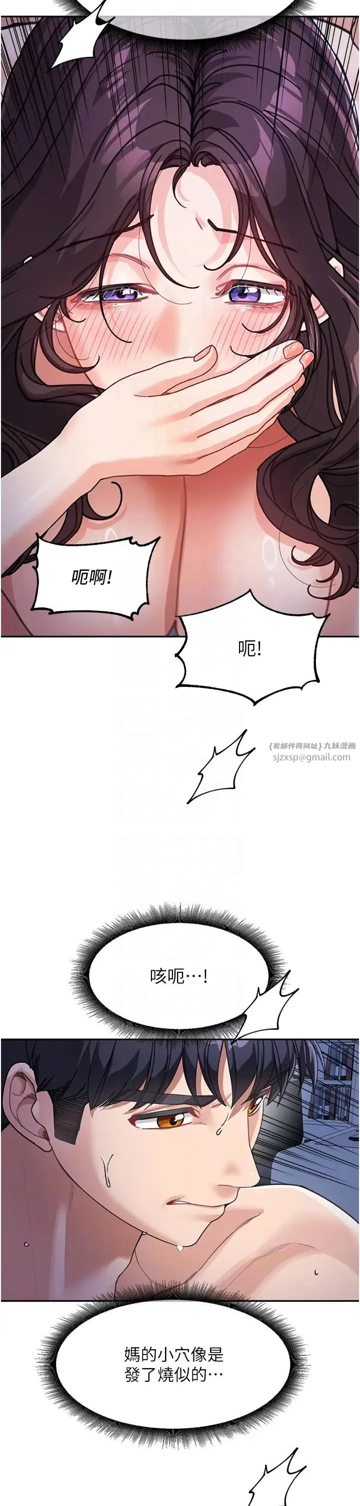 童颜继母 第33話-被弟弟愛撫身體?! 第34页