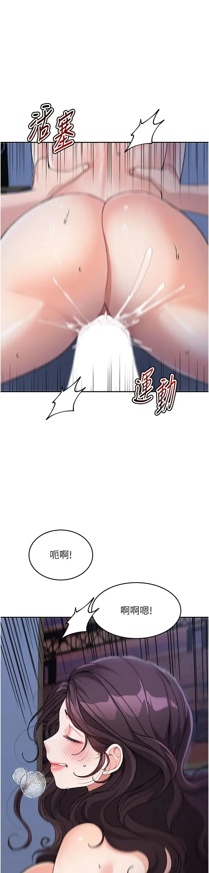 童颜继母 第33話-被弟弟愛撫身體?! 第25页