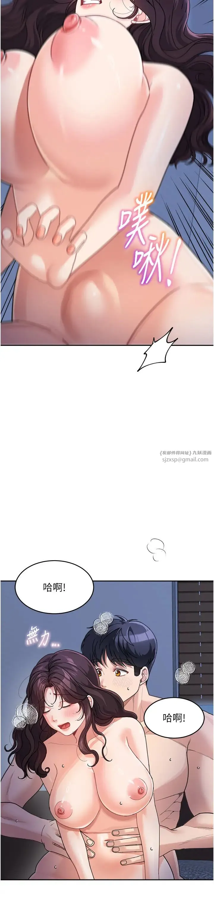 童颜继母 第33話-被弟弟愛撫身體?! 第27页