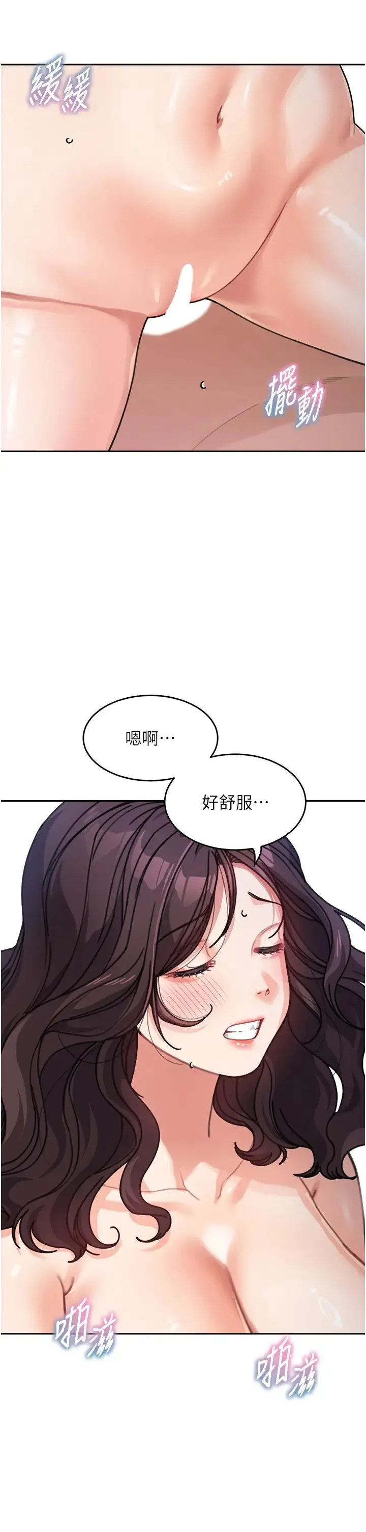 童颜继母 第33話-被弟弟愛撫身體?! 第8页