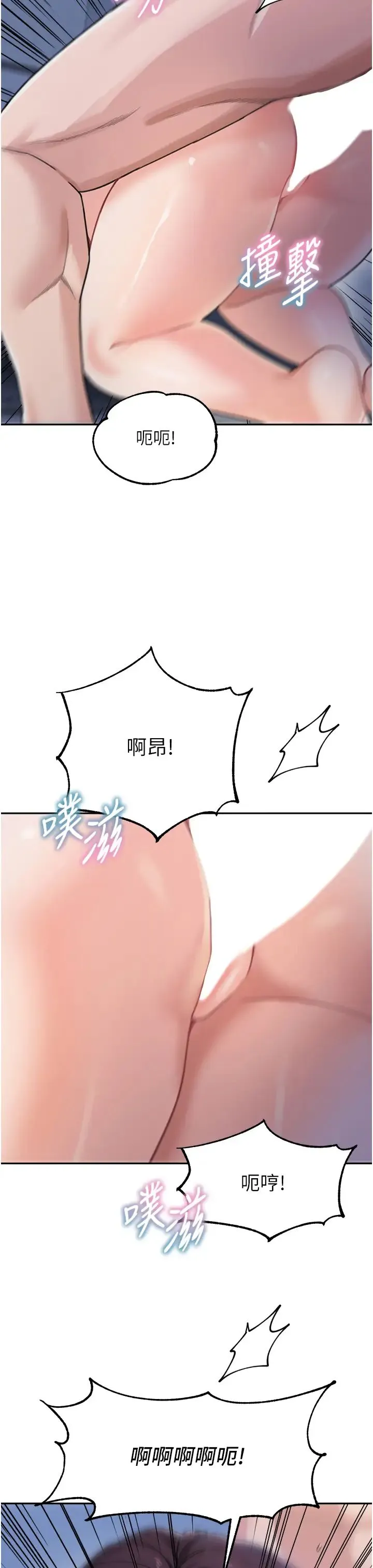 童颜继母 第33話-被弟弟愛撫身體?! 第37页