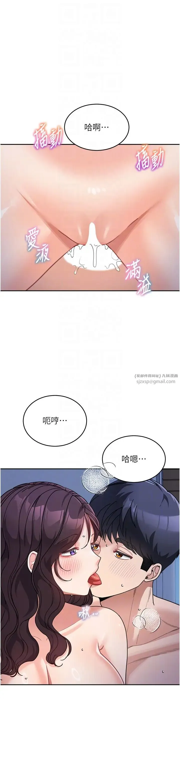 童颜继母 第33話-被弟弟愛撫身體?! 第28页