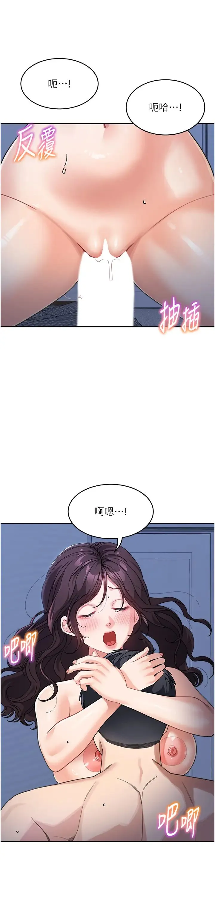童颜继母 第33話-被弟弟愛撫身體?! 第13页