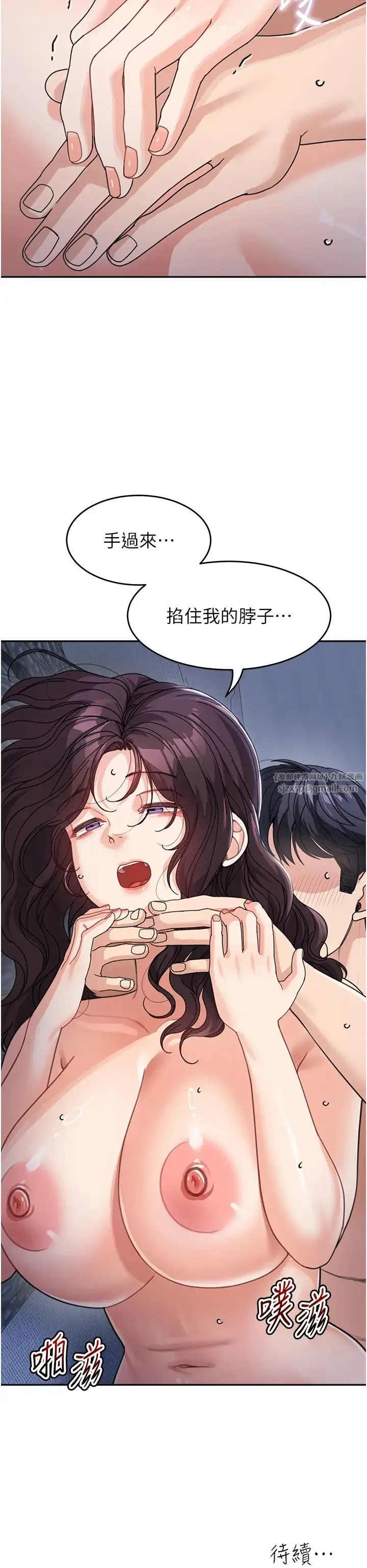 童颜继母 第33話-被弟弟愛撫身體?! 第45页