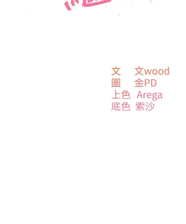 童颜继母 第40話-姐姐的處女鮑緊又甜 第4页