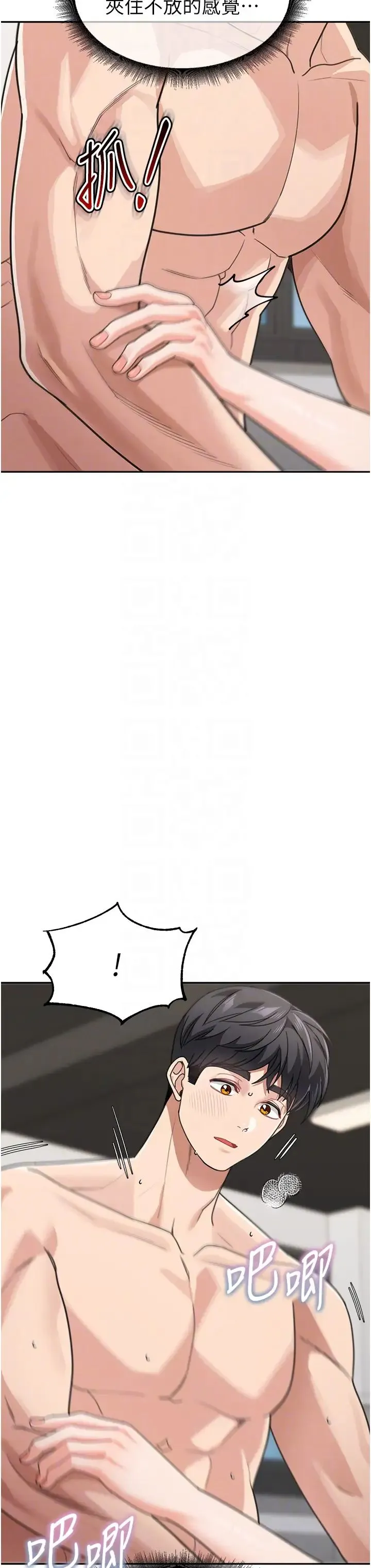 童颜继母 第40話-姐姐的處女鮑緊又甜 第30页