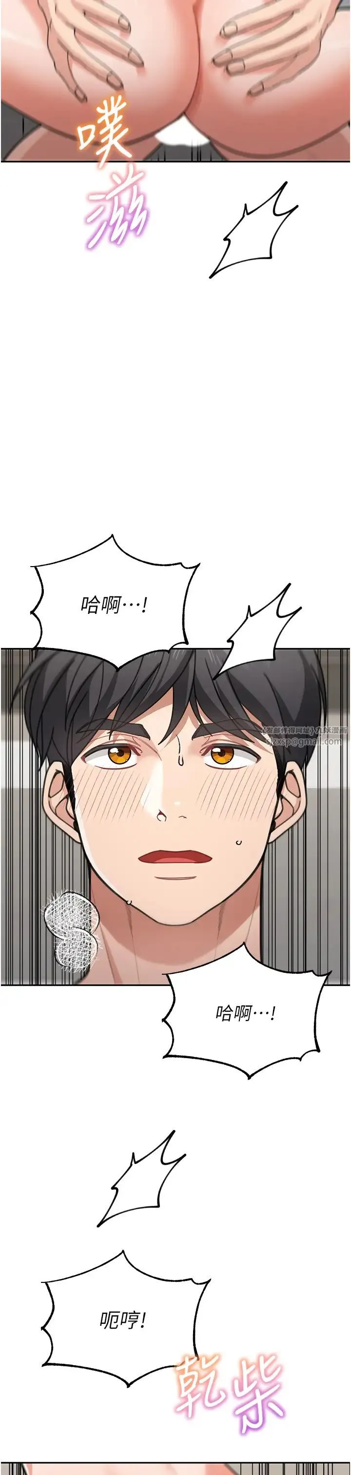 童颜继母 第40話-姐姐的處女鮑緊又甜 第47页