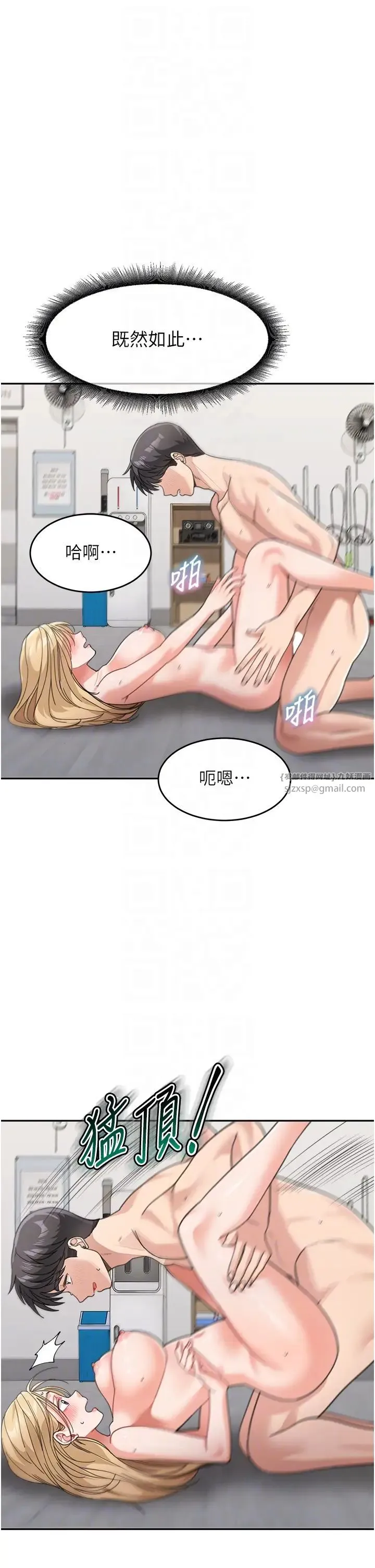 童颜继母 第40話-姐姐的處女鮑緊又甜 第32页