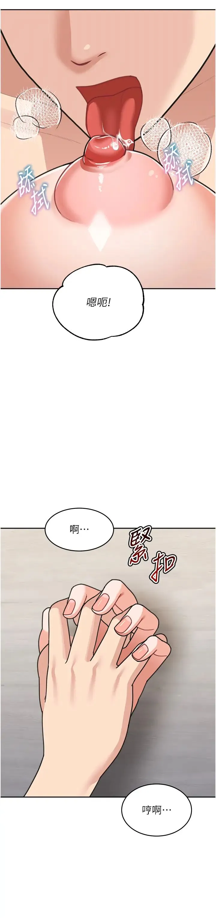 童颜继母 第40話-姐姐的處女鮑緊又甜 第7页