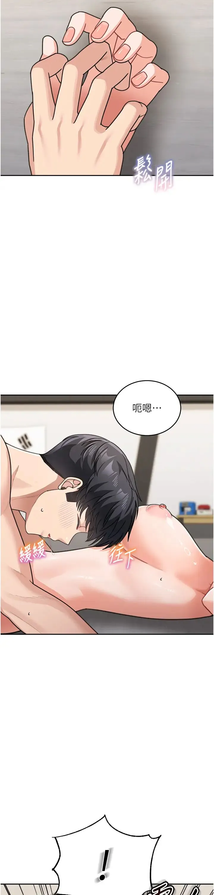 童颜继母 第40話-姐姐的處女鮑緊又甜 第9页
